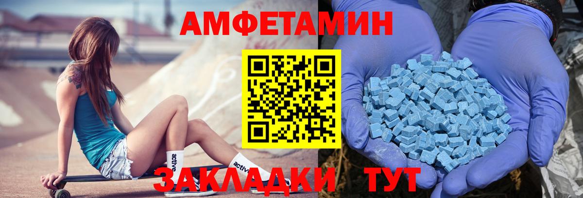 АМФЕТАМИН  Вход с VPN  Кыштым  АМФ Розовый 