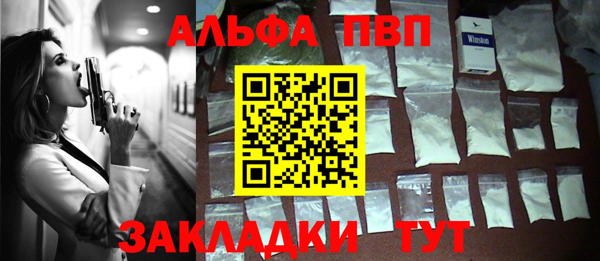 дарнет шоп  A-PVP мука  Вход с VPN  Alpha PVP  Alpha-PVP СК КРИС  Кыштым 