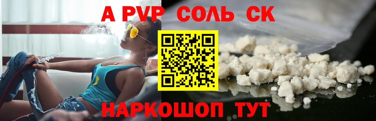 Alpha-PVP Crystall Кыштым