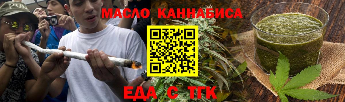 Cannafood конопля Кыштым