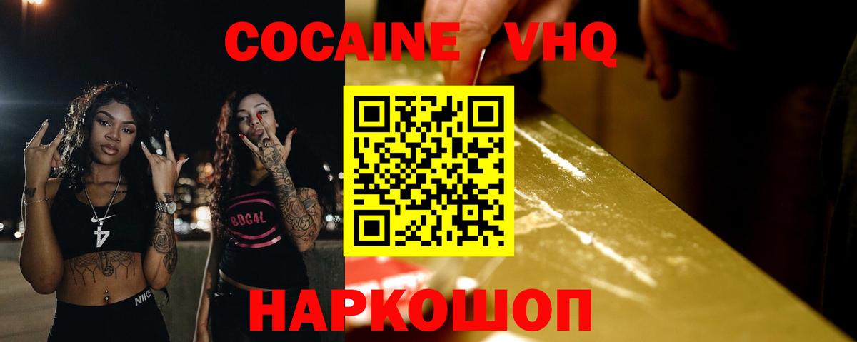 КОКАИН Боливия Кыштым