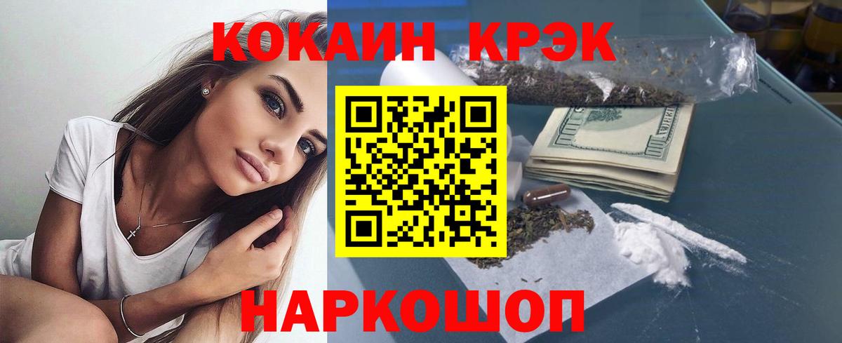 COCAIN 97%  COCAIN 98%  Вход с VPN  Кыштым 