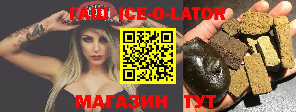 Кыштым  ГАШИШ Изолятор  Вход с VPN  ГАШИШ ice o lator 