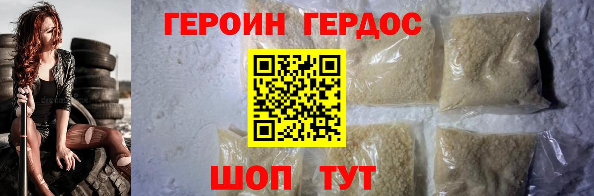 ГЕРОИН VHQ  Вход с VPN  Кыштым 