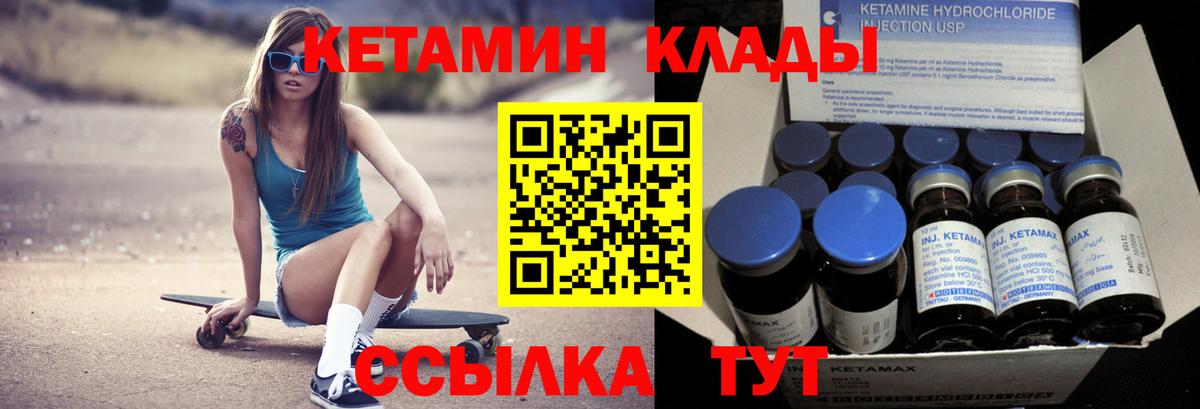 КЕТАМИН VHQ Кыштым