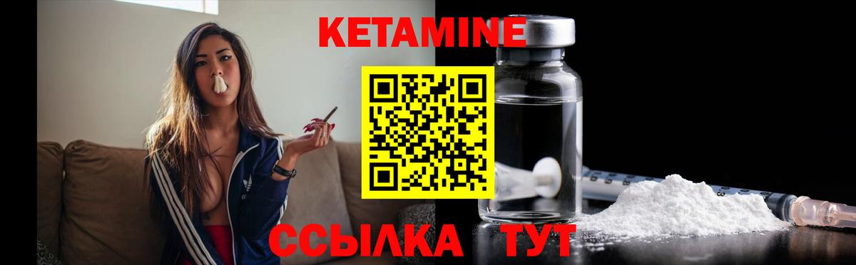 KRAKEN сайт  КЕТАМИН ketamine  Вход с VPN  Кыштым 