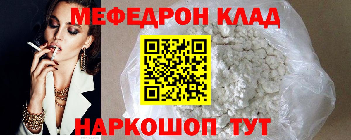 МЕФ кристаллы Кыштым