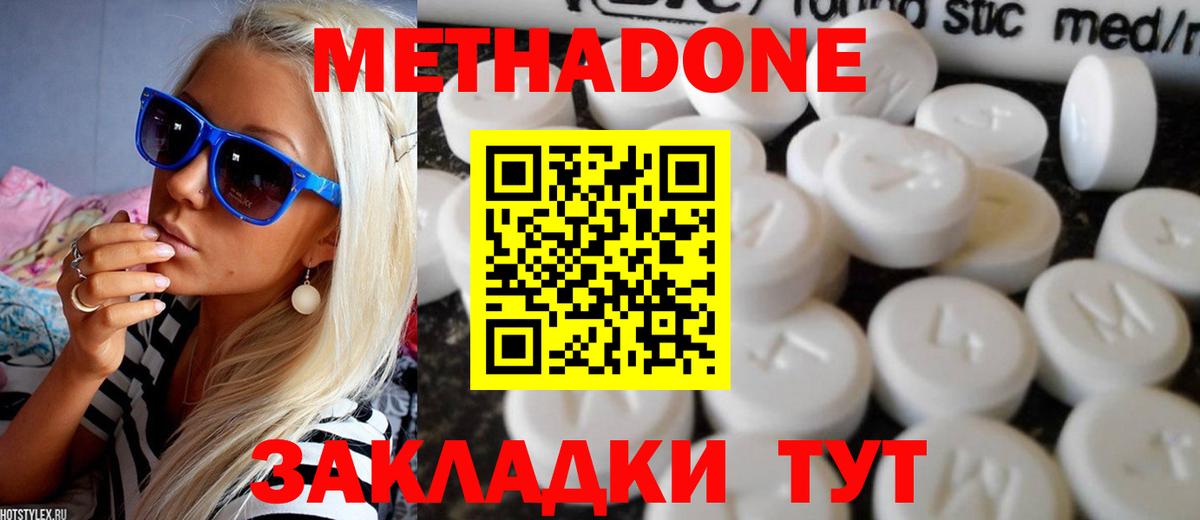 Кыштым  Метадон мёд  KRAKEN tor  МЕТАДОН кристалл  Вход с VPN 