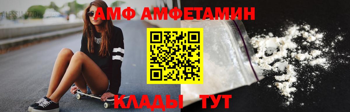 МЕТАМФЕТАМИН витя Кыштым