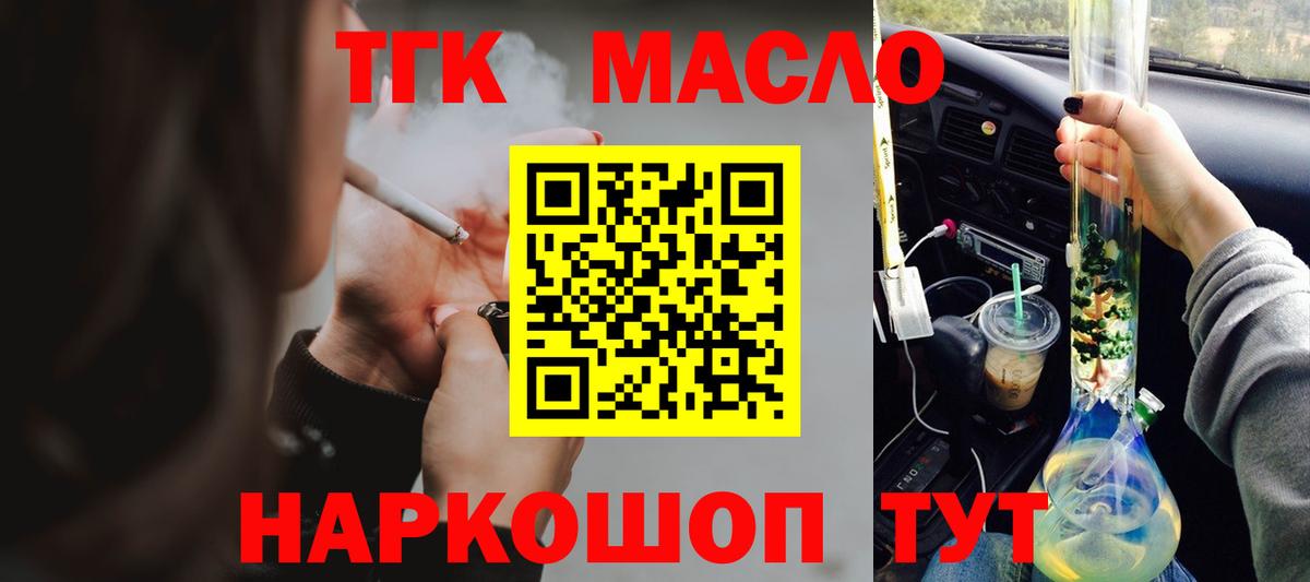 Дистиллят ТГК концентрат  Вход с VPN  Кыштым 